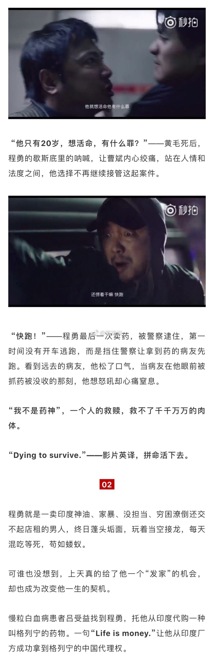 我不是药神电影影评我们都不是旁观者