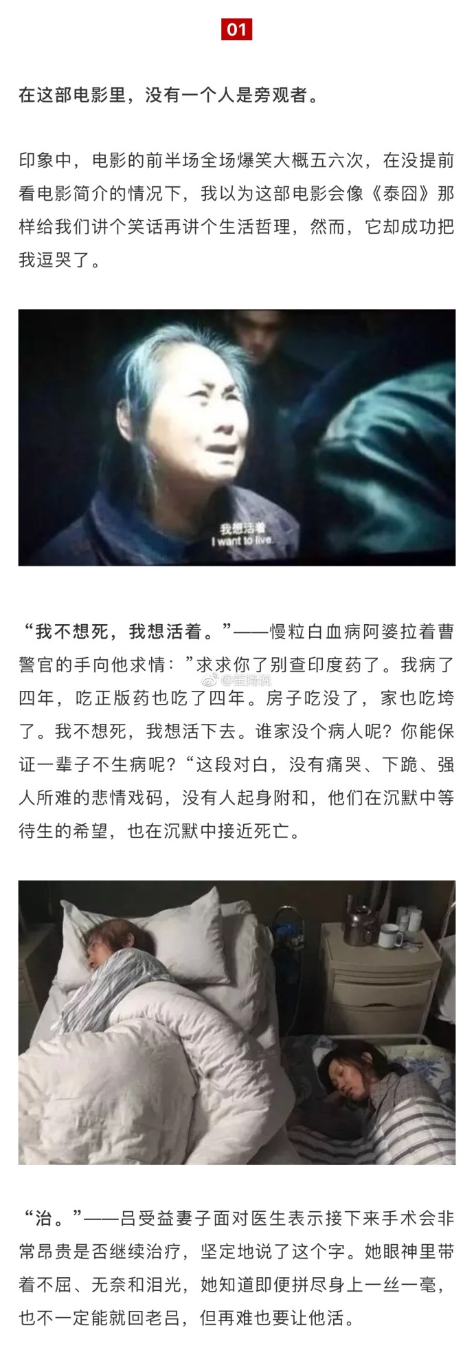 我不是药神电影影评我们都不是旁观者
