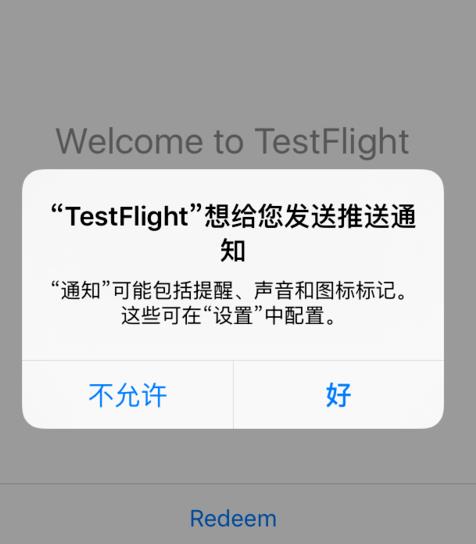 testflight邀请码大全你懂的testflight最新兑换码