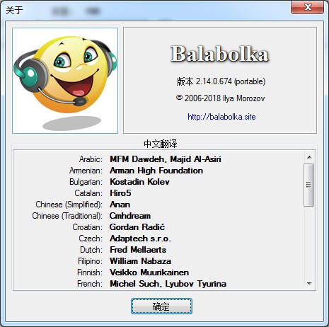 Balabolka Portable(ıת)