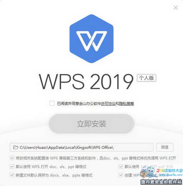 WPS Office 2013