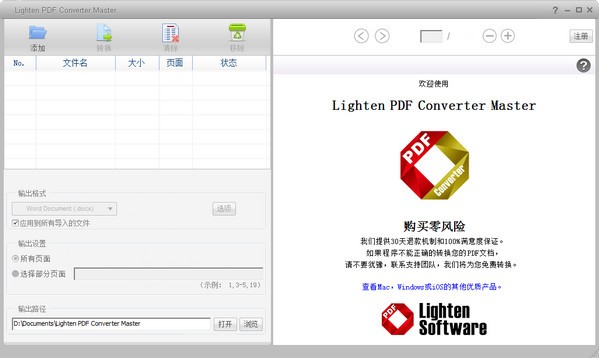 Lighten PDF Converter Master(PDFת)