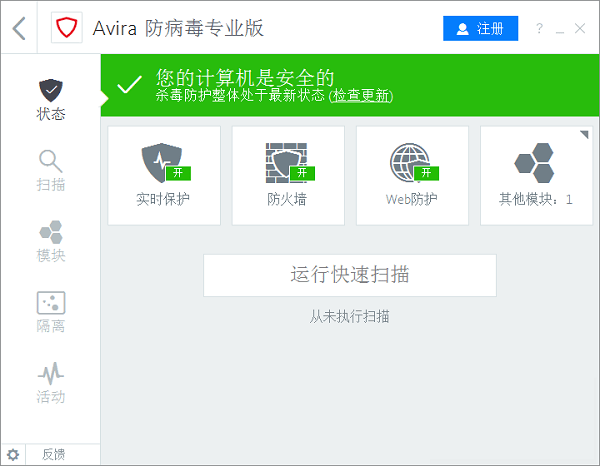 Avira Free Antivirus(Сɡɱ)