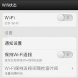 WiFi״̬(WifiStatus)