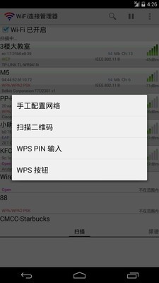 WiFiӹWiFi Connection Manager