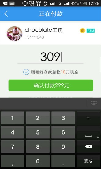 渶app