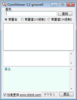 ConstantViewer(APIѯ)