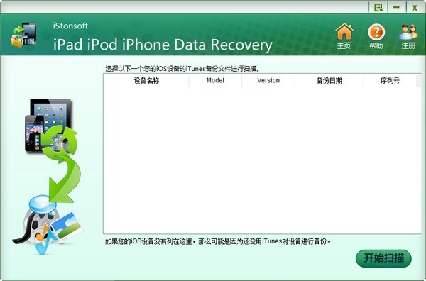 iStonsoft iPad iPod iPhone Data Recovery(ƻݻָ)