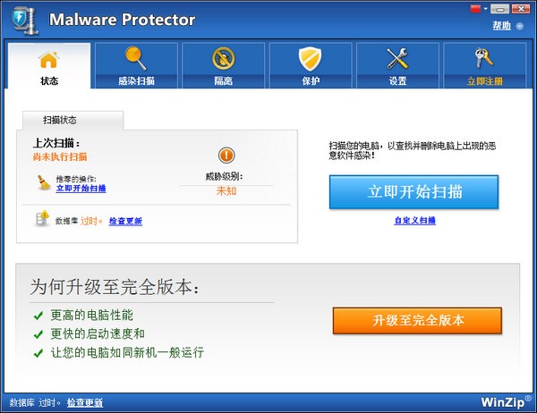 Malware Protector(ɱ)