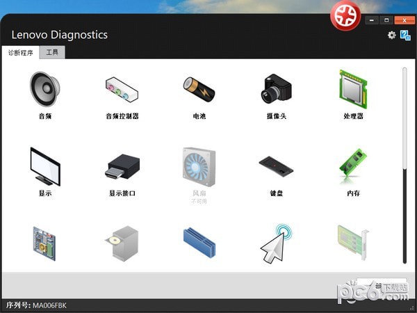 Lenovo Diagnostics(Ӳ)