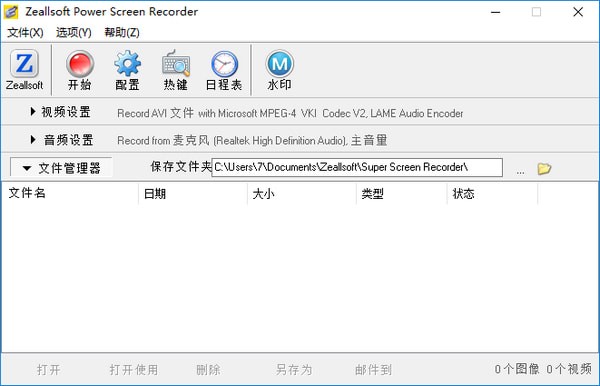 Zeallsoft Power Screen Recorder(Ļ¼񹤾)