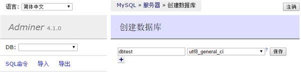 Adminer for MySQL