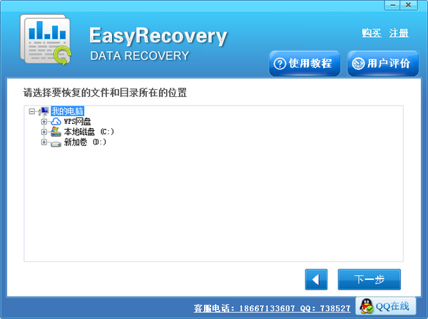 Easy Recovery Data Recovery(ݻָ)