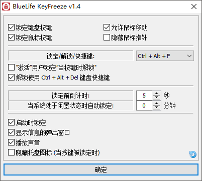 BlueLife KeyFreeze()