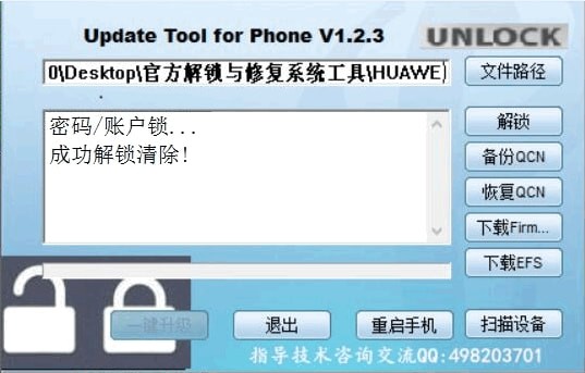 Update Tool for Phone(Ϊֻ)