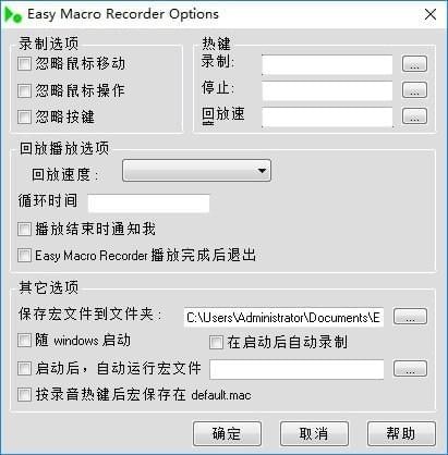 Easy Macro Recorder(¼ƹ)
