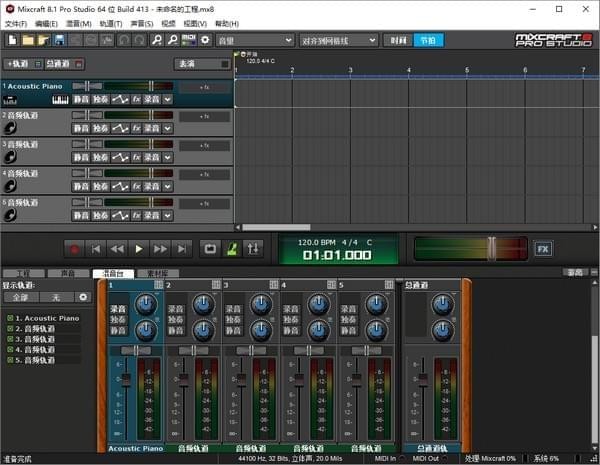 Mixcraft 8 Pro Studio(רҵ)