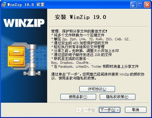WinZip(ѹ)