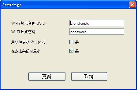 Wi-Fiȵ(LionScripts)
