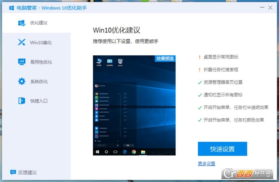 Թܼ-Windows10Ż
