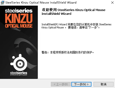 steelseries kinzu optical mouse driver