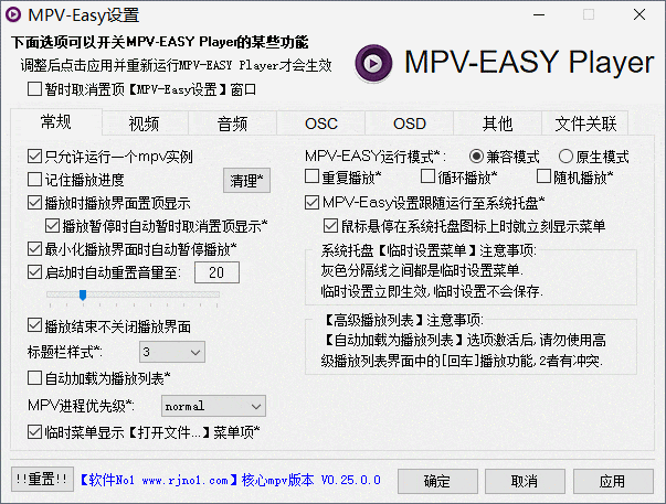 MPV EASY Player