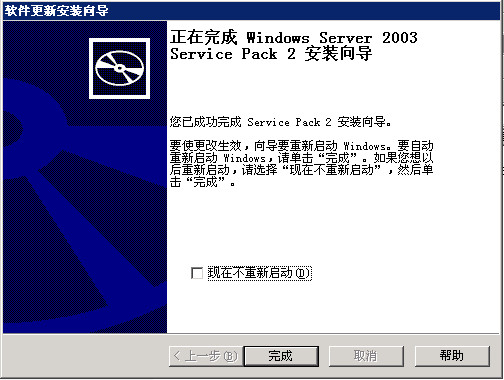 windows 2003 sp2