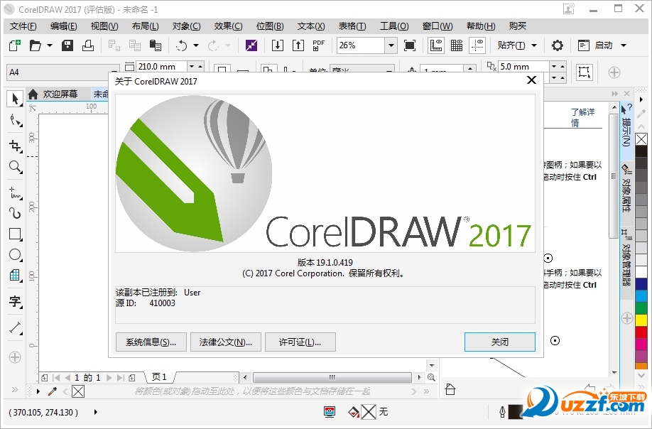 CorelDRAW 2017