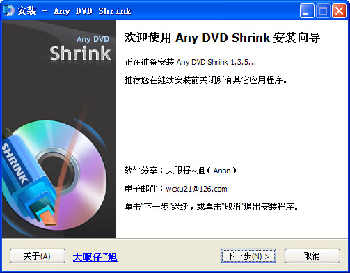 DVD̿¼(Any DVD Shrink)