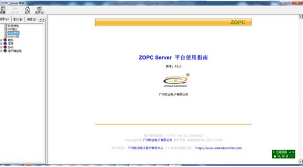 ZOPC_Server(ZLGͨOPC)