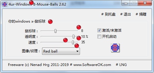 (4ur-Windows-8-Mouse-Balls)