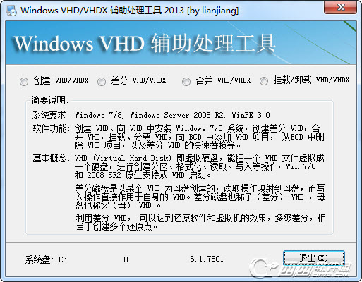 Windows VHD/VHDX 2015