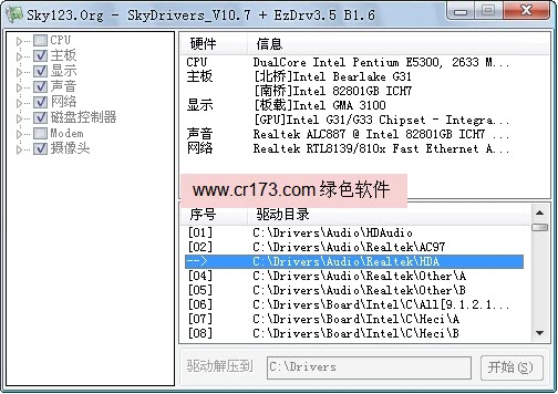 ۺ(SkyDriverXP)+EasyDrv3.5 Plus