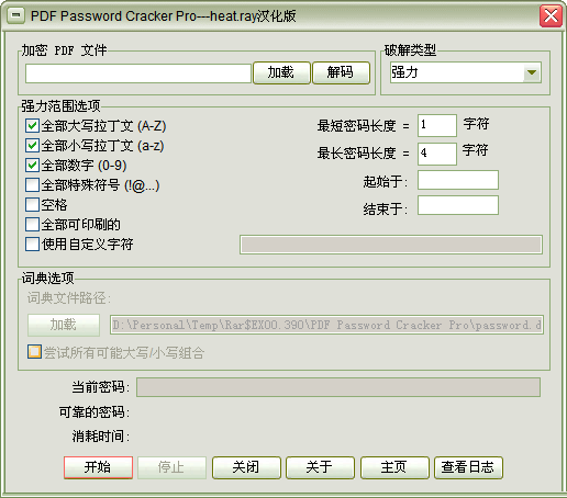 PDF Password Cracker (PDF)