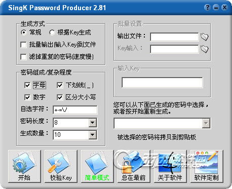 ƴʦ(SingK Password Producer)