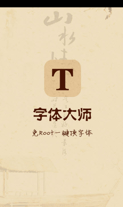 ʦ(Root)ͼ3