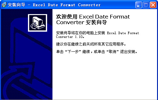 Excelӱת(Excel Date Format Converter)
