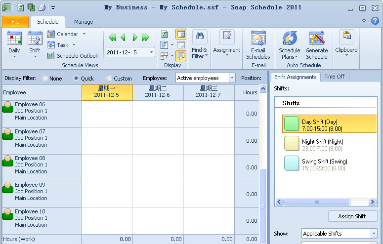 ԱŰ(Business Management Systems Snap Schedule 2011)