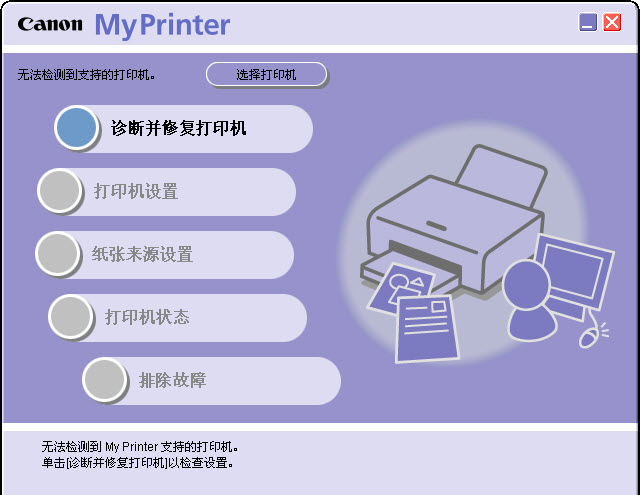 ܴӡϹ(My Printer)
