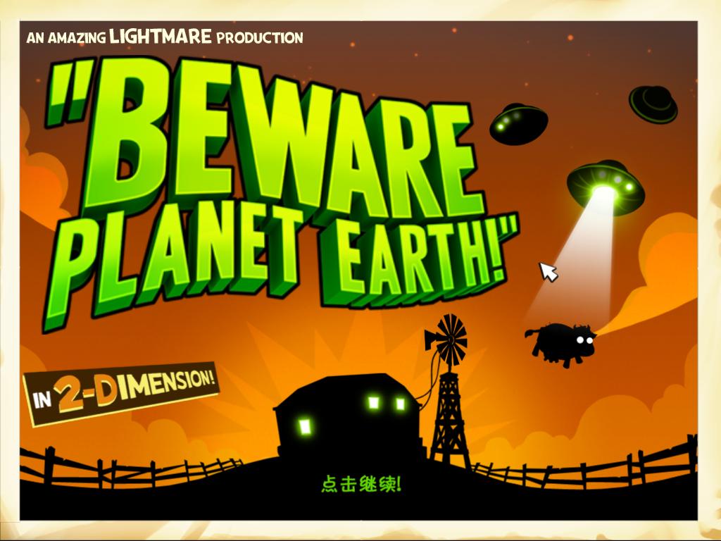 Beware Planet Earthv1.0Ǯ޸