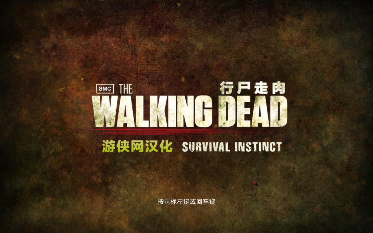 ʬ⣺汾ܣThe Walking Dead: Survival Instinct4޸EAN
