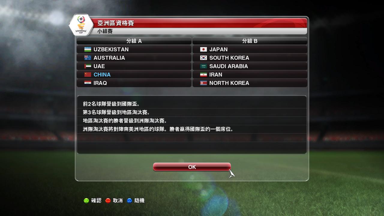 ʵ2014Pro Evolution Soccer 2014ݱ༭v1.0.0.6