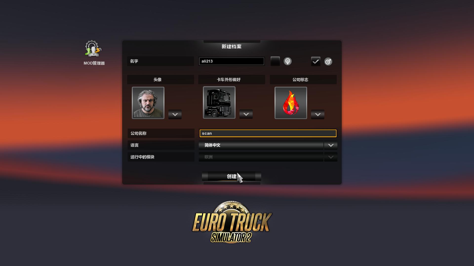 ŷ޿ģ2Euro Truck Simulator 2װ˳Ƥ