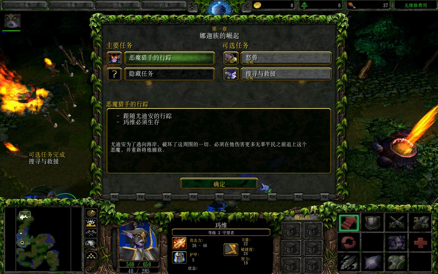 ħ3Warcraft III The Frozen Thronev1.24RPGv4.3.0