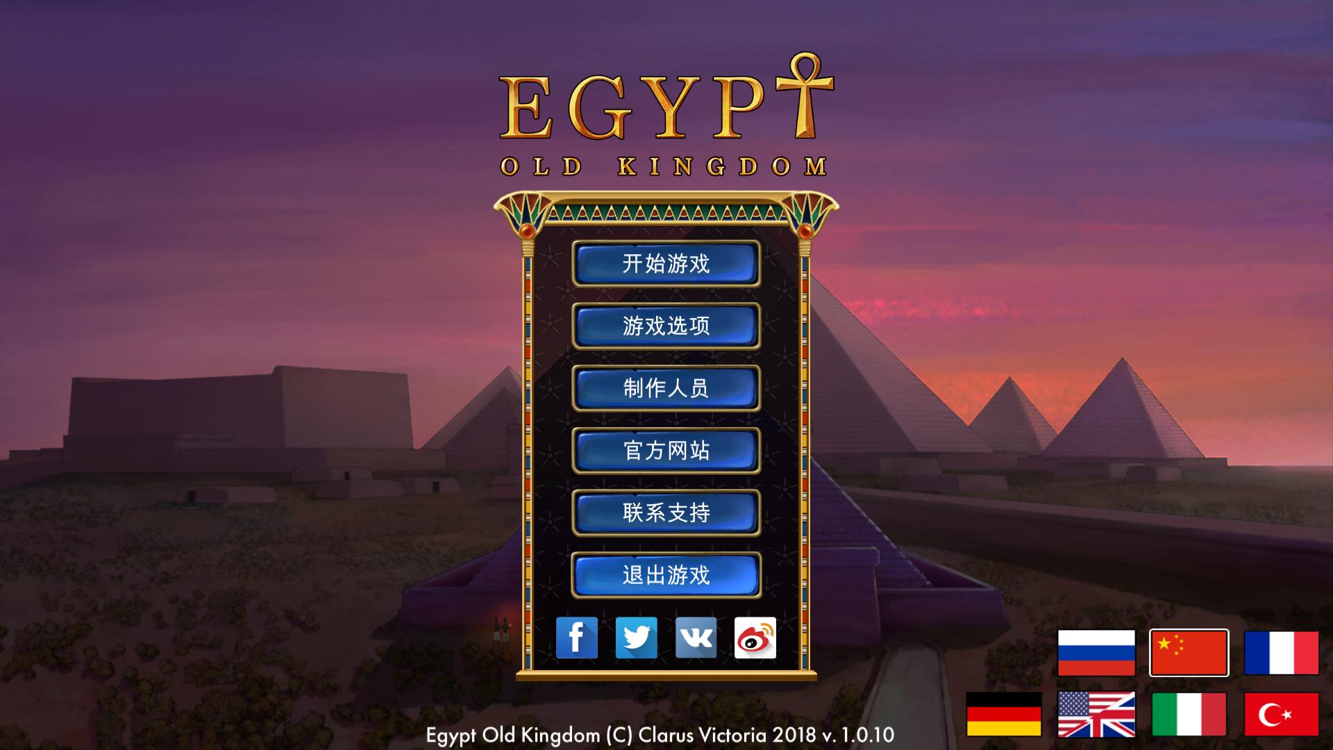 ŹEgypt: Old Kingdomv1.0.13d޸MrAntiFun