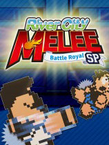 Ѫ񶷣սSPRiver City Melee: Battle Royal Specialv1.0޸