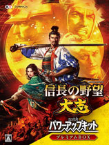 ų֮Ұ־ǿ棨Nobunagas Ambition: Taishi PKv1.0ʮ޸Ӱ