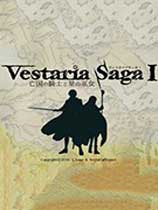 ά˹Ǵ˵ʿǳŮVestaria Saga I: War of the ScionsLMAO麺V1.3