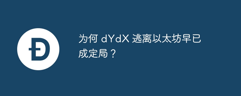Ϊ dydx ̫ѳɶ֣