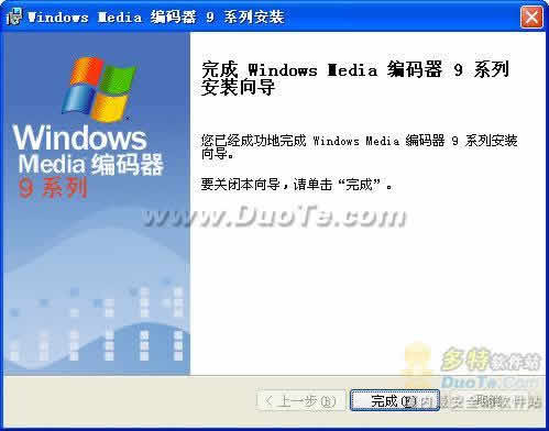 Windows Media Encoder 